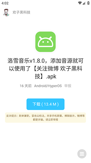 欢子黑科技APP官方下载最新版-欢子黑科技APP安卓下载免费版v1.0