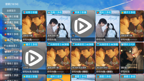 皓月影仓内置源版4K秒播追剧app下载-皓月影仓TV电视版影视盒子软件apk下载v5.0.48