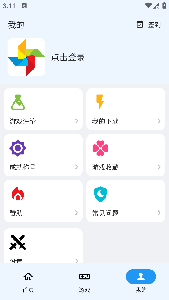 OGM折相思游戏盒