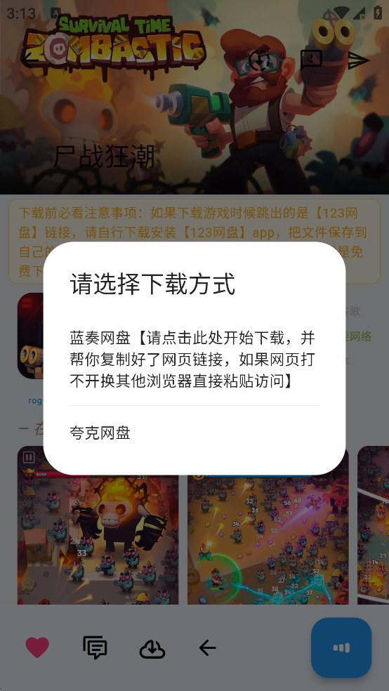 OGM折相思游戏盒