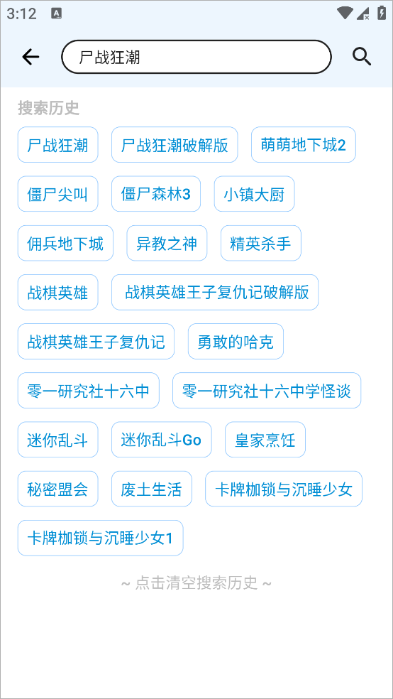 OGM折相思游戏盒