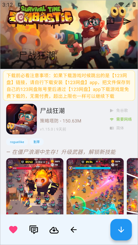 OGM折相思游戏盒