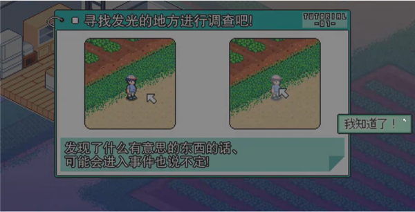 寻找夏日的宝物汉化版