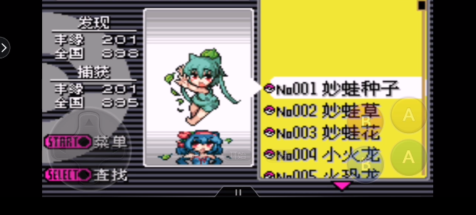 口袋妖怪萌娘版汉化(口袋妖怪萌娘火红版汉化)