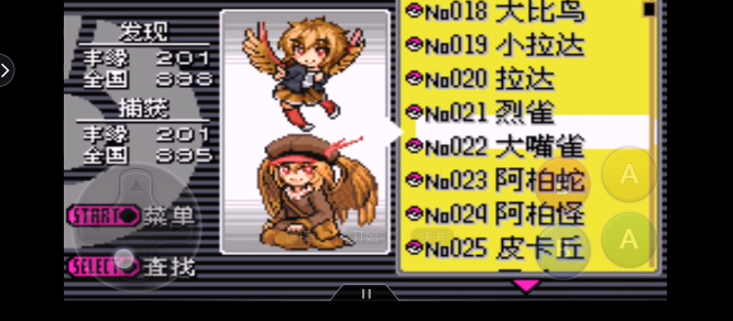 口袋妖怪萌娘版汉化(口袋妖怪萌娘火红版汉化)