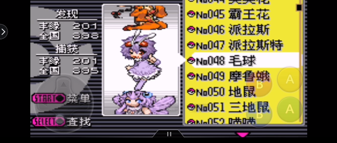 口袋妖怪萌娘版汉化(口袋妖怪萌娘火红版汉化)