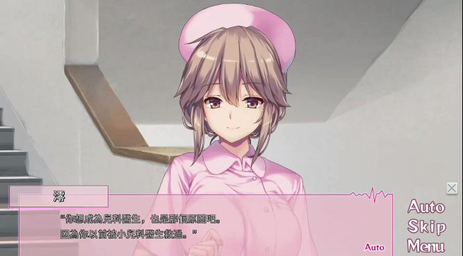 我和她们的研修日志游戏