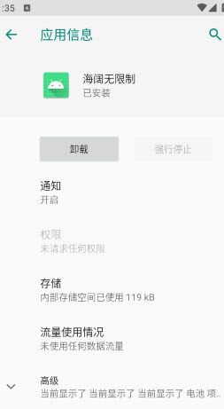 海阔无限制模块下载安卓手机版-海阔无限制2026最新版免费下载v1.2