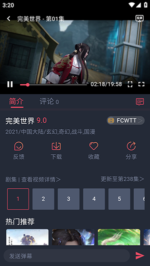 番茶屋动漫最新版本下载-番茶屋动漫官方下载安卓免费版v1.0.0.6