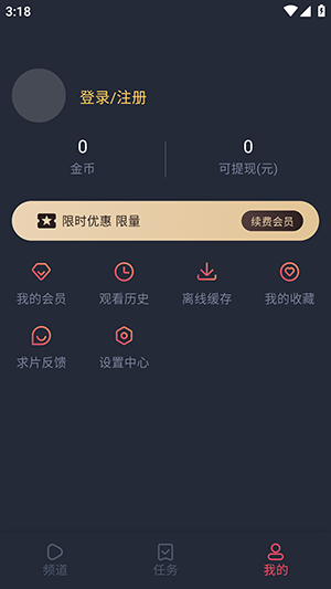 番茶屋动漫最新版本下载-番茶屋动漫官方下载安卓免费版v1.0.0.6