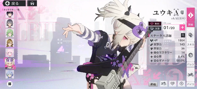 Chasing Kaleidorider官方版(代號RIDER)