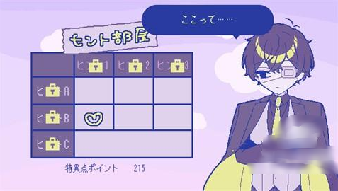 零下30度的绝望手游(氷点下30度の絶望)