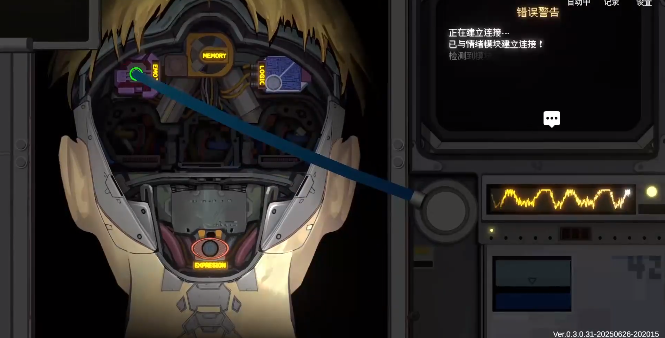 爱与机器人维修技术官方版 爱与机器人维修技术官方版