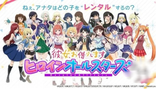 租借女友中文版(かのぱず) 租借女友中文版(かのぱず)