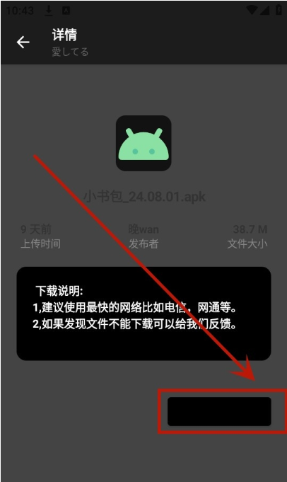 晚の资源库软件库app免费版手机下载-晚の资源库工具箱软件安卓版下载