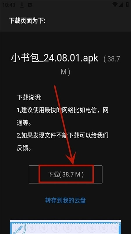 晚の资源库软件库app免费版手机下载-晚の资源库工具箱软件安卓版下载