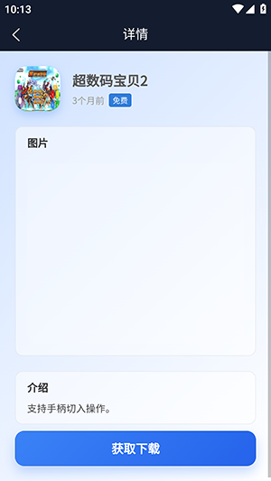 阿蒙游戏盒官方正版下载最新版-阿蒙游戏盒APP安卓下载官方免费版v1.0.0