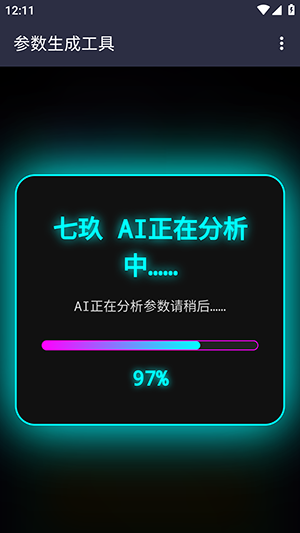 七玖Ai参数安卓下载官方最新版-七玖Ai参数软件免费下载手机版v2.0