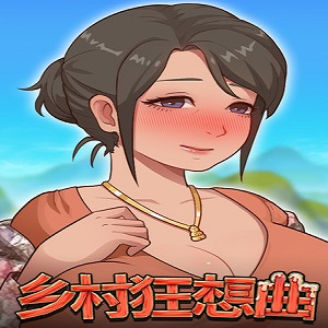 乡村狂想曲2.0完整汉化版