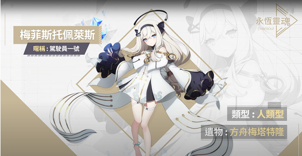 Eversoul永恒灵魂官方版(Eversoul安装器)