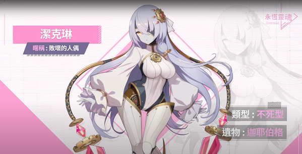 Eversoul永恒灵魂官方版(Eversoul安装器)