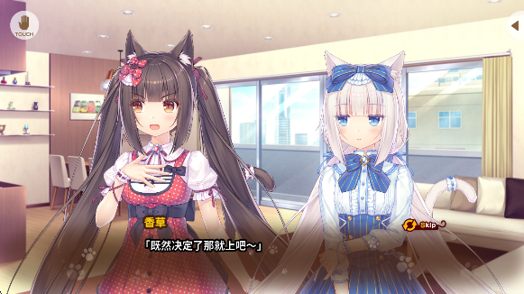 猫娘乐园官方版下载(nekopara Vol.1)