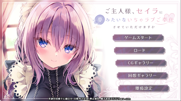 为主人献上圣罗的甜蜜侍奉最新版