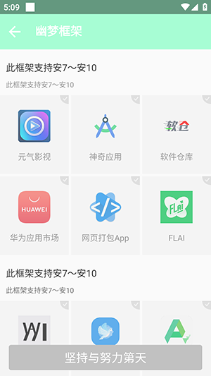 幽梦框架下载防闪最新版-幽梦安卓11框架手机版下载免费版v1.0
