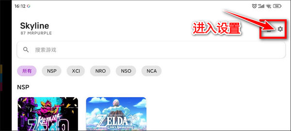 switch模拟器安卓汉化版app免费版下载-switch模拟器软件手机版安装包下载