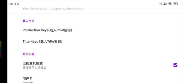 switch模拟器安卓汉化版app免费版下载-switch模拟器软件手机版安装包下载