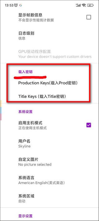 switch模拟器安卓汉化版app免费版下载-switch模拟器软件手机版安装包下载