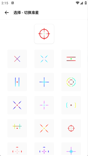 极致画质助手极清版120帧app下载-极致画质助手专业版软件安装包下载