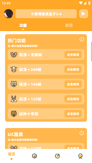 小雾博画质盒子3.4最新版下载-小雾博画质盒子官方下载免费版v3.04