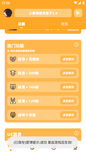 小雾博画质盒子3.4最新版下载-小雾博画质盒子官方下载免费版v3.04