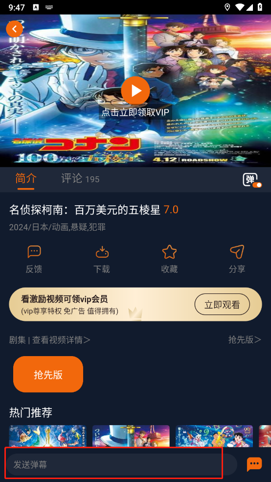 凸次元(囧次元动漫)免费看番神器app下载-凸次元动漫优化版软件最新下载