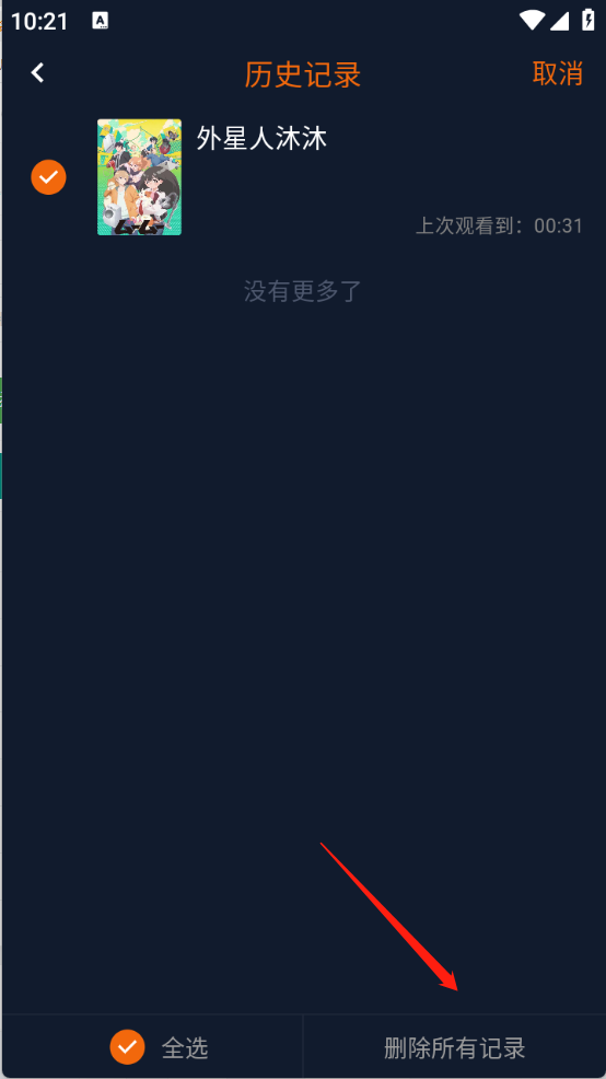 凸次元(囧次元动漫)免费看番神器app下载-凸次元动漫优化版软件最新下载