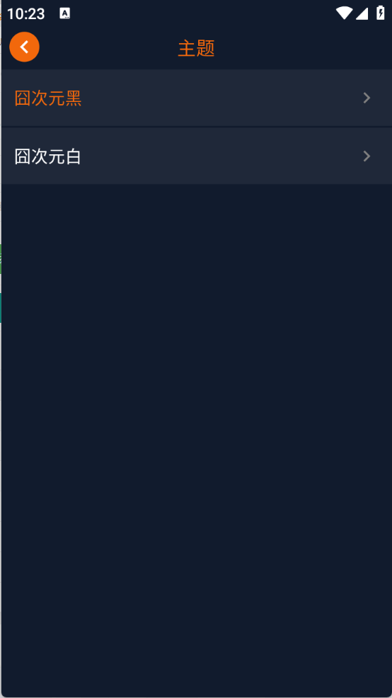 凸次元(囧次元动漫)免费看番神器app下载-凸次元动漫优化版软件最新下载