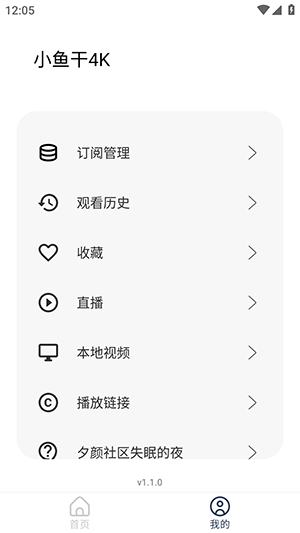 小鱼干4K影视盒子下载最新版-小鱼干4K影视APP官方下载免费版v1.1.0