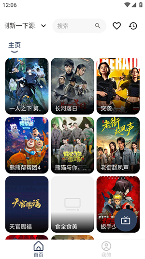 小鱼干4K影视盒子下载最新版-小鱼干4K影视APP官方下载免费版v1.1.0