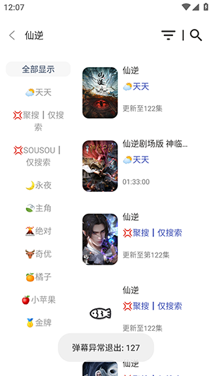 小鱼干4K影视盒子下载最新版-小鱼干4K影视APP官方下载免费版v1.1.0