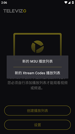 Televizo官方下载汉化版-Televizo电视版下载安装最新版v1.9.9.1-d