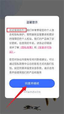 奶牛直装防封科技辅助器app下载-奶牛直装和平精英工具软件安卓下载