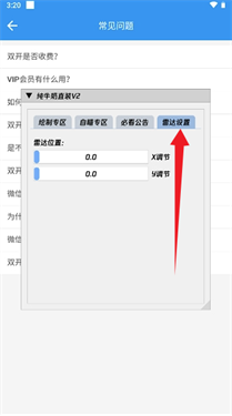 奶牛直装防封科技辅助器app下载-奶牛直装和平精英工具软件安卓下载