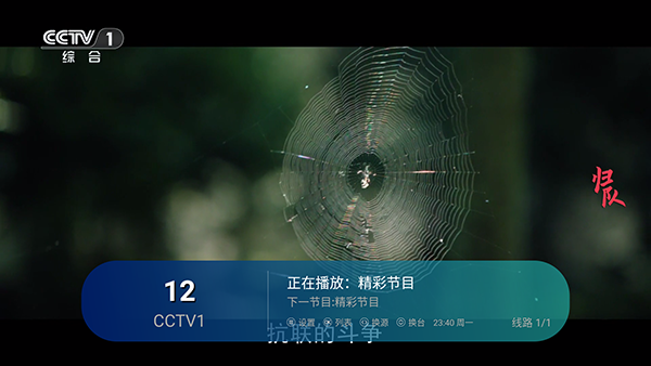 IPv6电视6.2.6官方版本下载最新版-IPv6电视直播2026最新版本下载