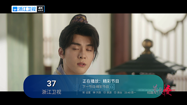 IPv6电视6.2.6官方版本下载最新版-IPv6电视直播2026最新版本下载