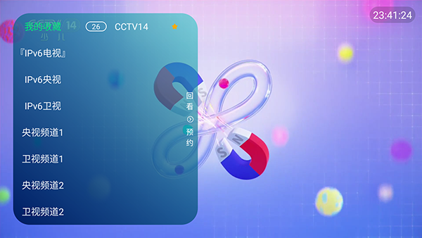 IPv6电视6.2.6官方版本下载最新版-IPv6电视直播2026最新版本下载