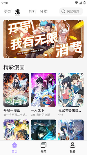 酷漫星APP下载安装官方最新版-酷漫星漫画APP官方下载免费版v3.1.06