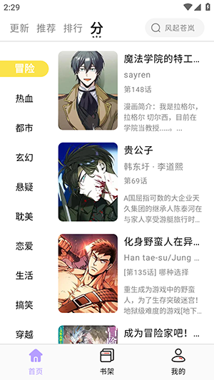 酷漫星APP下载安装官方最新版-酷漫星漫画APP官方下载免费版v3.1.06