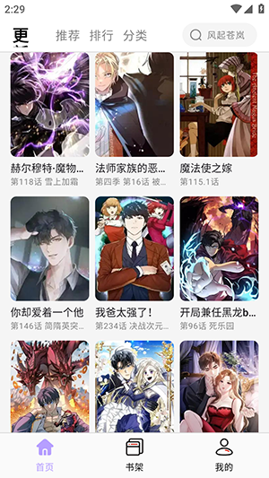 酷漫星APP下载安装官方最新版-酷漫星漫画APP官方下载免费版v3.1.06