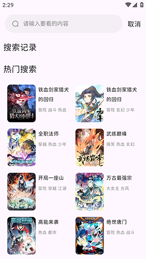 酷漫星APP下载安装官方最新版-酷漫星漫画APP官方下载免费版v3.1.06
